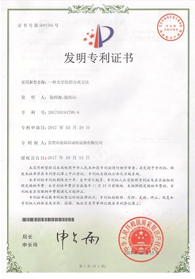 榮譽資質